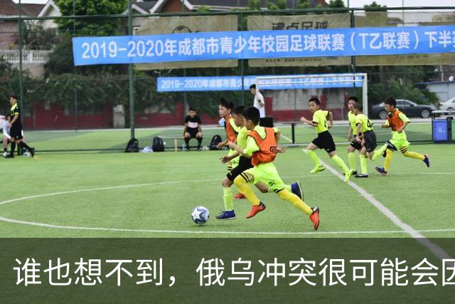 谁也想不到，俄乌冲突很可能会因为欧洲的乱局而终结。